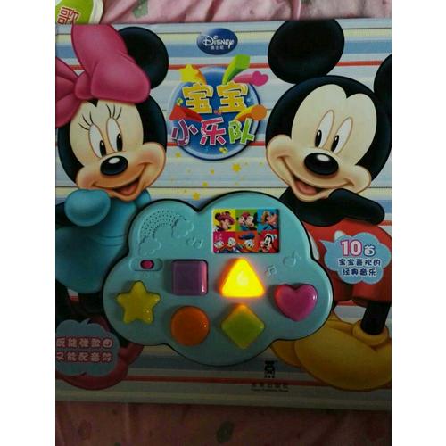 米奇宝宝小乐队