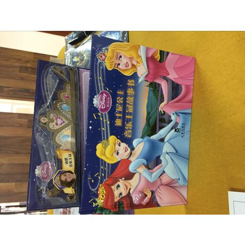 迪士尼公主音乐王冠故事书