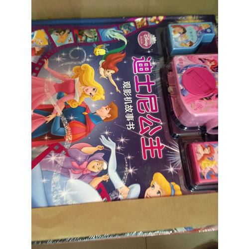 迪士尼公主观影机故事书
