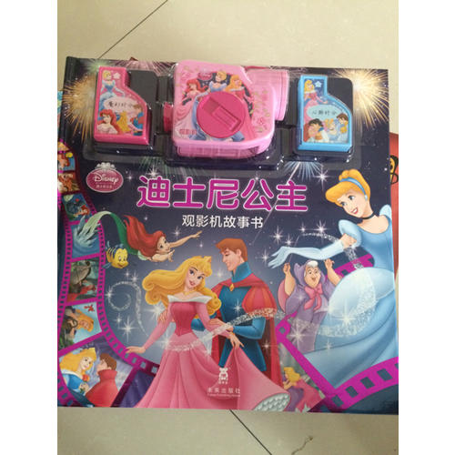 迪士尼公主观影机故事书