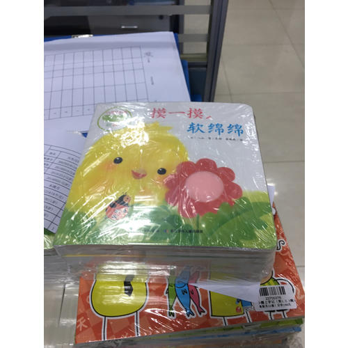 海绵宝宝变声器故事书