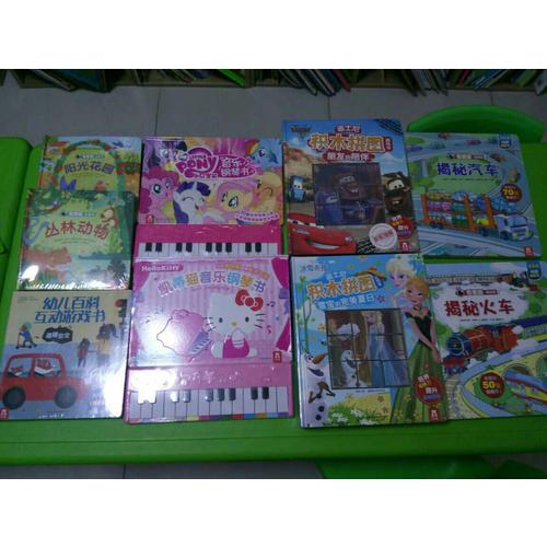 和喜羊羊一起弹钢琴（豪华版）