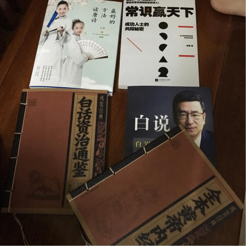 线装经典：全本黄帝内经