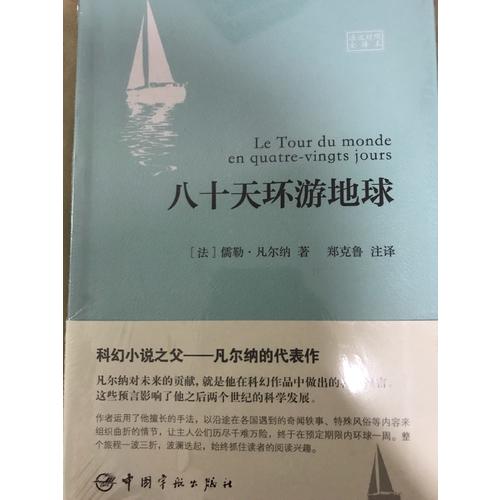 莫泊桑短篇小说选