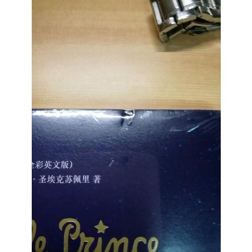 小王子·全彩英文版