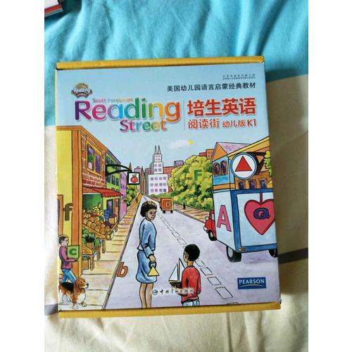 培生英语·阅读街：幼儿版K1(幼儿园小班适用)