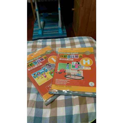 剑桥少儿英语考试全真试题及时级H