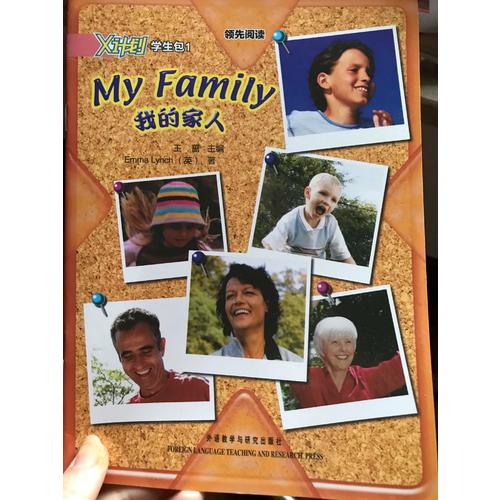 经验丰富阅读.X计划(学生包)(1)(点读版)