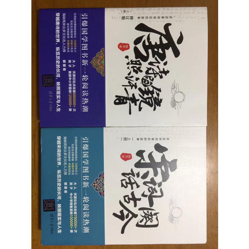 唐诗为镜照汗青-宋词一阕话古今（套装共4册）