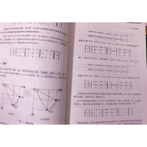 OpenCV算法精解：基于Python与C++