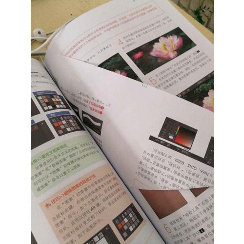 Photoshop CC 2017从入门到精通（全彩版）