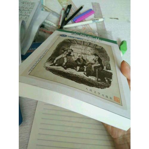 雾都孤儿