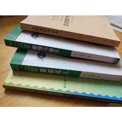 雾都孤儿