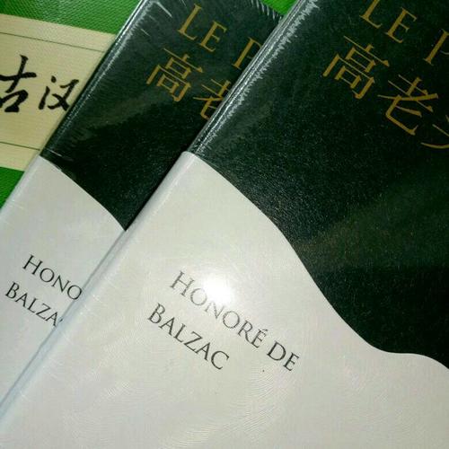 高老头