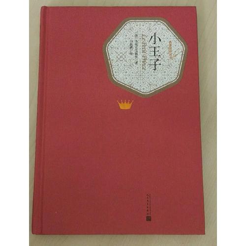 小王子