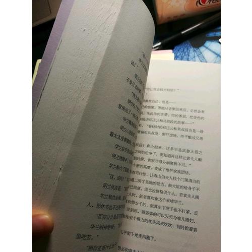 海棠依旧：知否？知否?应是绿肥红瘦（叁）