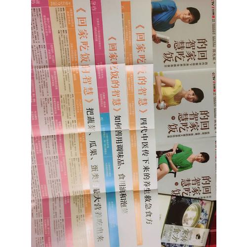 回家吃饭的智慧（全新修订典藏版·上中下）