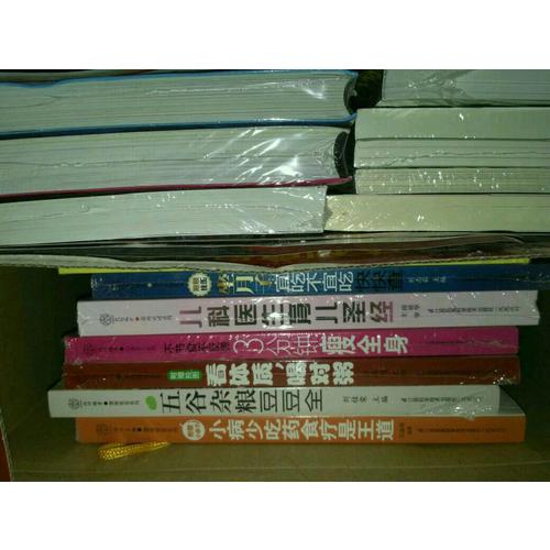 《本草纲目》蔬果养生宜忌速查（汉竹）