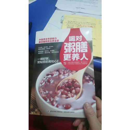 喝对粥膳更养人