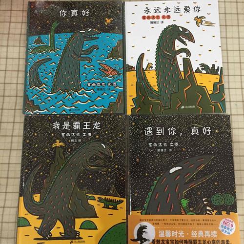 宫西达也恐龙系列绘本（共6册）