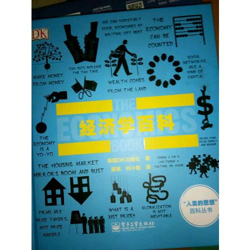 DK经管百科
