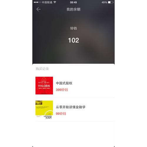中国式股权：股权合伙、股权众筹、股权激励一本通