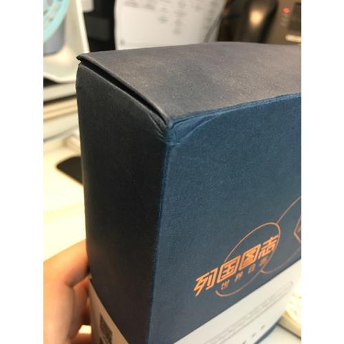 列国图志·世界日历2018