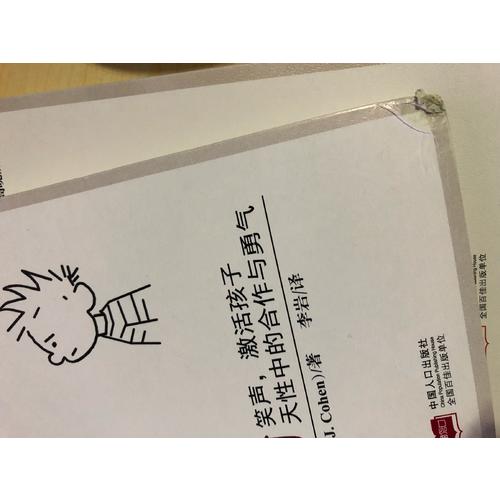 游戏力（全2册）