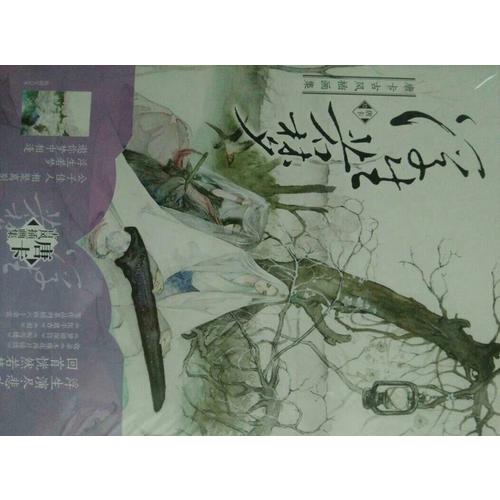 浮生若梦：唐卡古风插画集