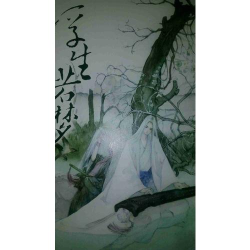 浮生若梦：唐卡古风插画集