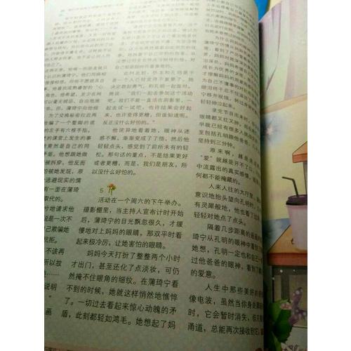 意林：小小姐合订本2017年08期下-09期下（总第56卷）