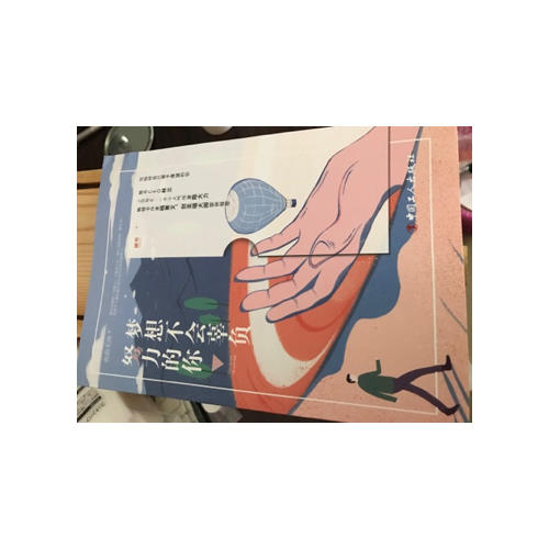 梦想不会辜负努力的你