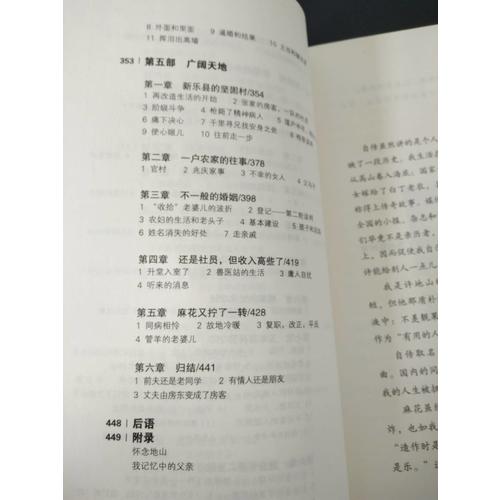 我是落花生的女儿