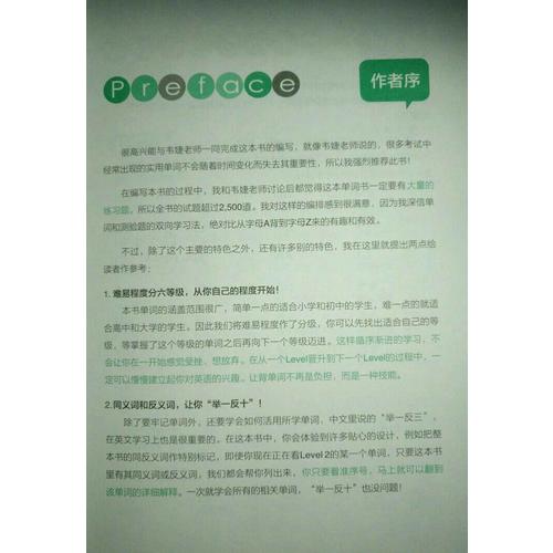英语单词实用大全