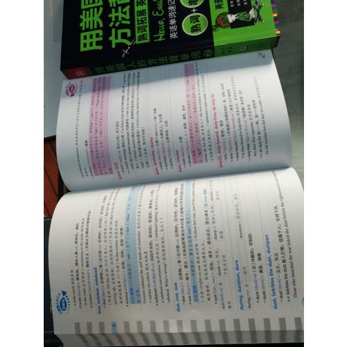 用美国人的方法背单词(全2册)