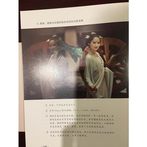 光影霓裳 唯美古风汉服人像摄影（全彩）