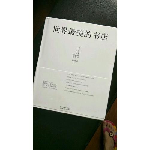 世界最美的书店