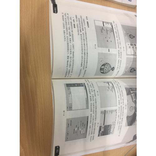 SketchUp Pro 2015草图大师从入门到精通 第2版