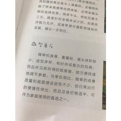 你好啊！乔乔 写给爸妈的儿童摄影书