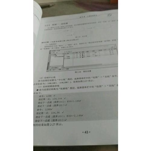 AutoCAD 2014中文版机械设计从入门到精通（配光盘）