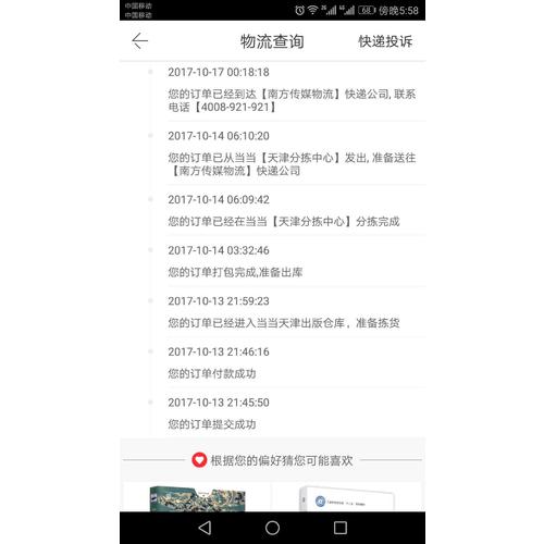 ANSYS/LS-DYNA工程结构抗震、抗撞击与抗连续倒塌分析
