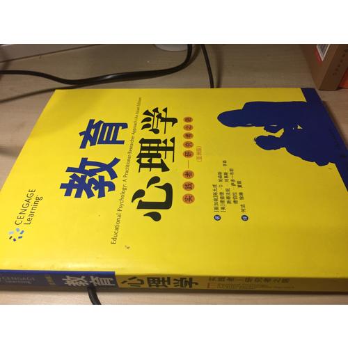教育心理学