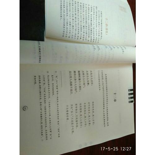 老子绎读