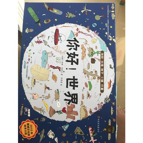 你好！世界（共5册）