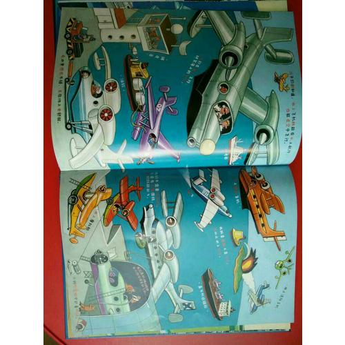 从天空到海底：交通工具儿童百科全书