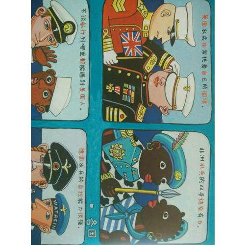 从天空到海底：交通工具儿童百科全书