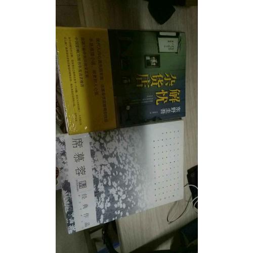 席慕蓉经典作品