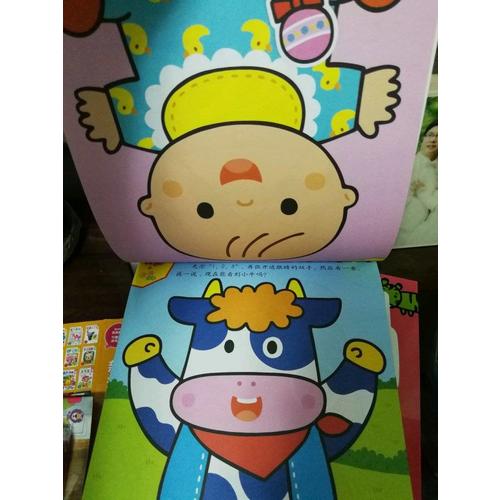 红袋鼠开心游戏·培养注意力系列（共7册）