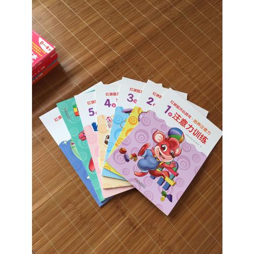 红袋鼠开心游戏·培养注意力系列（共7册）