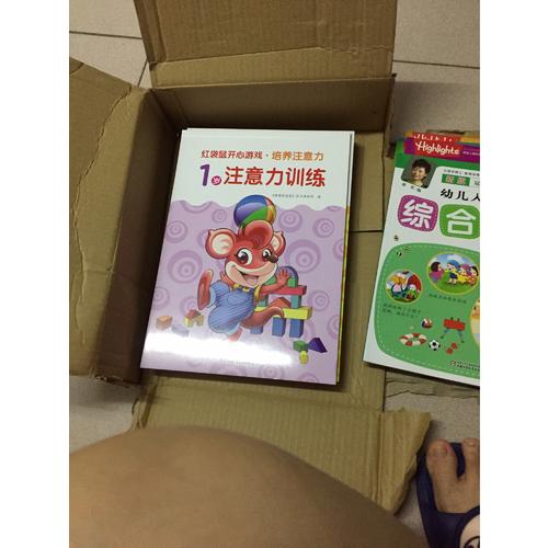 红袋鼠开心游戏·培养注意力系列（共7册）